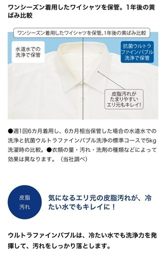 東芝2024年モデル　ZABOON 抗菌ウルトラファインバブル