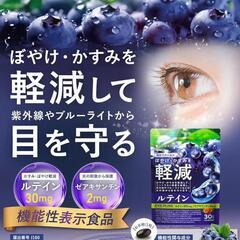 ✨未開封✨アイピュア ルテイン ゼアキサンチン サプリメント 3...