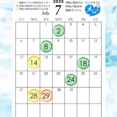 2025.7月　呼吸の教室™️&健康ボイトレ