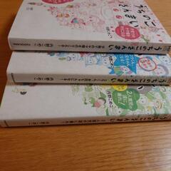 うちのこざんまい１巻〜３巻の画像