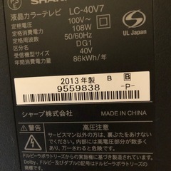 SHARP 液晶テレビ　40インチの画像