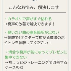 【足立区】やさしいボイストレーニング♪初心者歓迎！カラオケに行きます！の画像