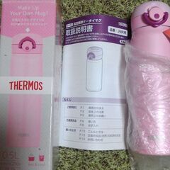 サーモス水筒　未使用品