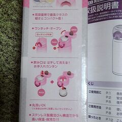 サーモス水筒　未使用品の画像