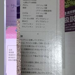 サーモス水筒　未使用品の画像
