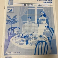 大型冷凍冷蔵庫 の画像