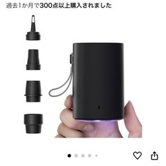 電動空気入れ　新品　未開封
