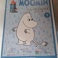ムーミンの画像