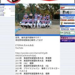 審判依頼　6月29日 9時から11時　茨木島三号公園野球場