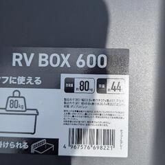 アイリスオーヤマ RVボックス  ストッカーの画像
