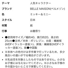 最終値下げミッキーミニー雛人形 の画像
