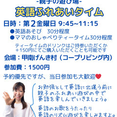 親子で楽しもう　英語ふれあいタイム♪ - イベント