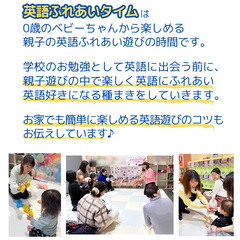 親子で楽しもう　英語ふれあいタイム♪ - 神戸市