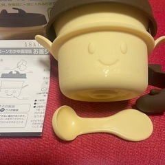 アカチャン本舗　シリコンおかゆ調理器　お釜ジャー