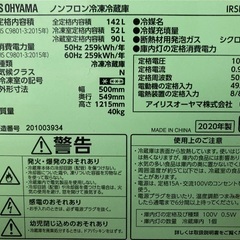 一人暮らし用冷蔵庫(アイリスオーヤマ：IRSD-14A-B)の画像
