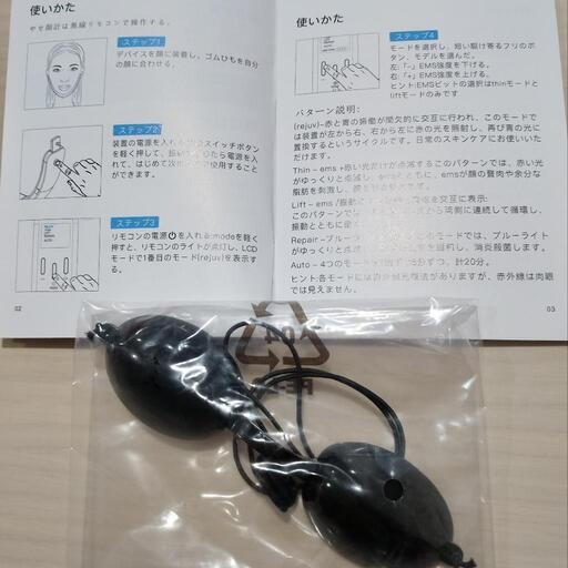 新品】定価7280円 美顔器 (ゆう※プロフ必読※) 水口城南の
