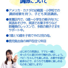 親子で楽しもう♪　0歳からのはじめての英語あそび（6月） − 兵庫県