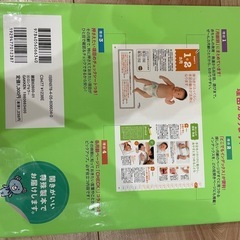 育児の大百科の画像
