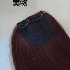 新品未使用！Remeehi 人毛 ウィッグ アイロン可能 20cmの画像