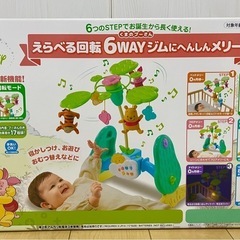 プーさんメリー　赤ちゃん　おもちゃ　くまのプーさんのえらべる回転...