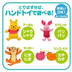 プーさんメリー　赤ちゃん　おもちゃ　くまのプーさんのえらべる回転6WAYジムにへんしんメリーの画像
