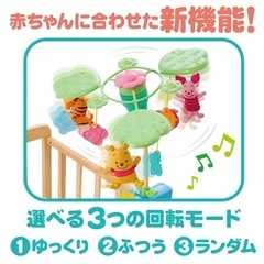 プーさんメリー　赤ちゃん　おもちゃ　くまのプーさんのえらべる回転6WAYジムにへんしんメリーの画像