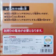 ルームライト 九喇嘛の画像
