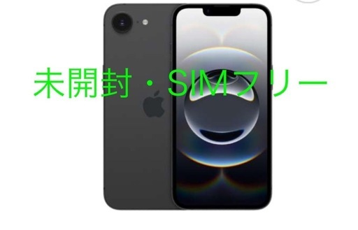 未開封】iPhone16e ブラックSIMフリー (値引きあり！ねこねこ