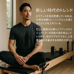 マット＆リフォーマーピラティス60分レッスンの画像