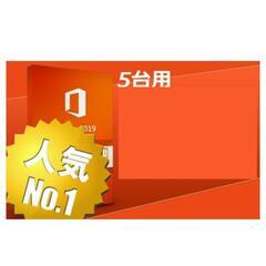 高機能な Microsoft 365
ダウンロード·インストール Windows、Mac最大5台まで

の画像