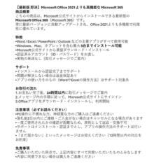 高機能な Microsoft 365
ダウンロード·インストール Windows、Mac最大5台まで

の画像