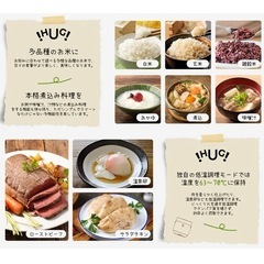 激安‼️【新品未使用】エペイオス(Epeios) 炊飯器　ホワイトの画像