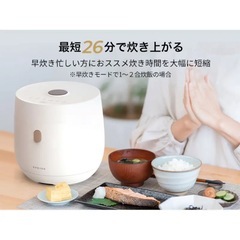 激安‼️【新品未使用】エペイオス(Epeios) 炊飯器　ホワイトの画像