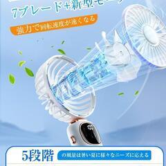 ハンディファン【2025・業界革新設計・3way使用・折り畳み】 ホワイトの画像
