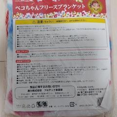 新品 ペコちゃん フリースブランケットの画像