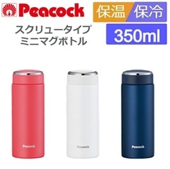ピーコック魔法瓶 マグボトル 容量0.35L 真空断熱二重構造 ...