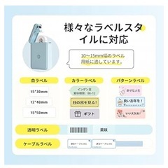 【新品】　ラベルライター ラベルメーカー テプラ ブルー コンパクト　Bluetooth対応 多機能 ラベルプリンター USB充電式の画像