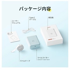 【新品】　ラベルライター ラベルメーカー テプラ ブルー コンパクト　Bluetooth対応 多機能 ラベルプリンター USB充電式の画像