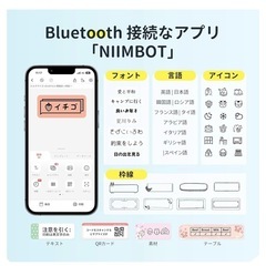 【新品】　ラベルライター ラベルメーカー テプラ ブルー コンパクト　Bluetooth対応 多機能 ラベルプリンター USB充電式の画像