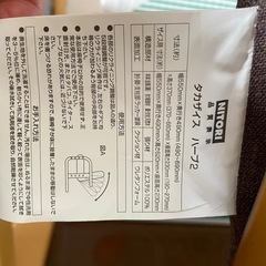 座椅子　ブラウン　ニトリ　の画像