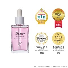 アズミー センシティブ ベースケアコンク 28mlの画像
