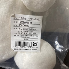 やわらかアニマルケットの画像