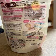 ベビーのうどんの画像