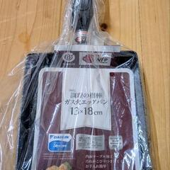 エッグパン　ガス火専用　未使用