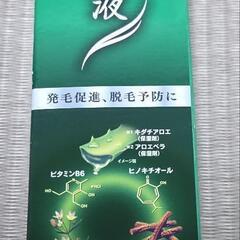 育毛液