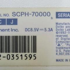 PS2　SCPH-70000　白　ジャンクの画像