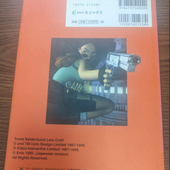 📚️PlayStation (PS) 版攻略本      📚️トゥームレイダース3 公式ガイドブックの画像