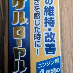 ユンケルローヤルV3　未開封