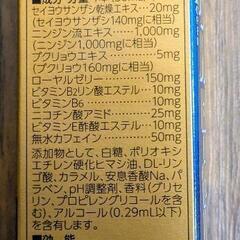 ユンケルローヤルV3　未開封の画像