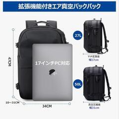 新品同様　真空圧縮リュック【電動エアーポンプ付き】ビジネス 通勤 通学 出張 旅行 14ポケット 50L 拡張可能の画像